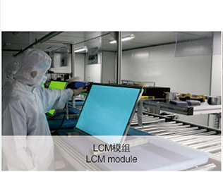 LCM模块组